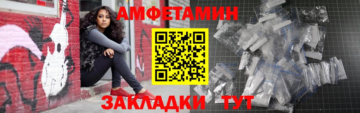 Амфетамин  АМФ Розовый  Вход с VPN  Алатырь 