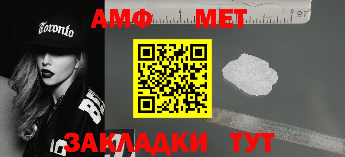 Амфетамин 97% Алатырь