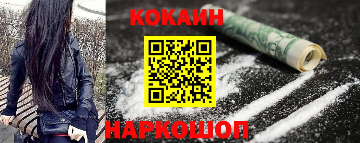 COCAIN 97% Алатырь