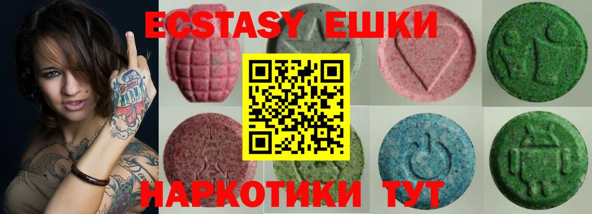 ЭКСТАЗИ таблы Алатырь
