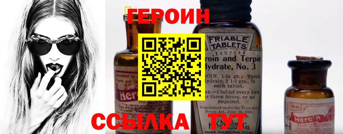Героин Афган Алатырь