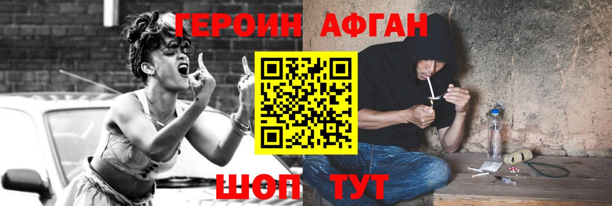 ГЕРОИН Heroin  Героин  Алатырь  Вход с VPN 
