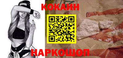 кокаин перу Абакан