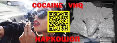 кокс Абинск