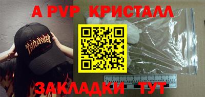 альфа пвп Азнакаево
