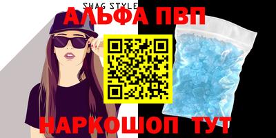 альфа пвп Азнакаево