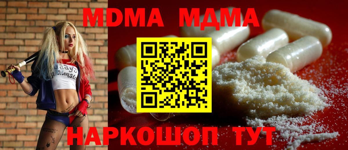 Алатырь  MDMA кристаллы  MDMA молли  Вход с VPN 