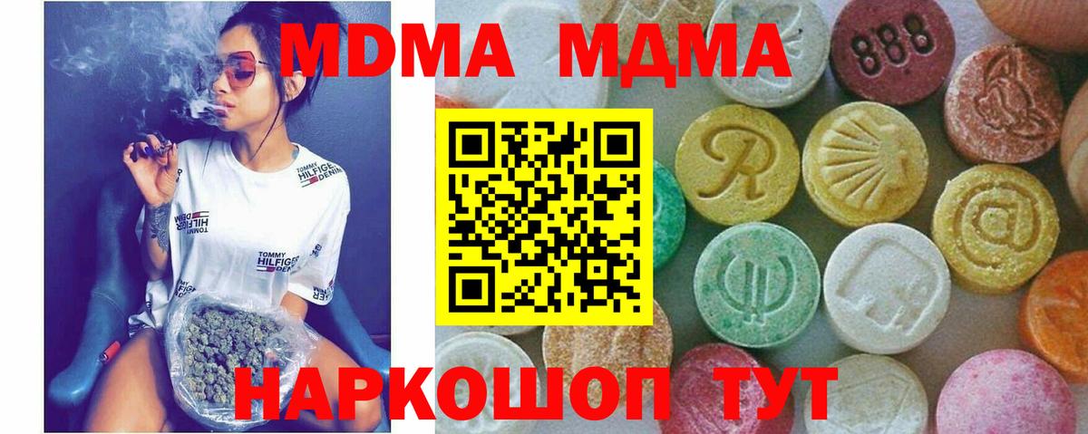 MDMA crystal Алатырь