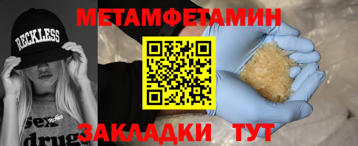 Метамфетамин Methamphetamine Алатырь
