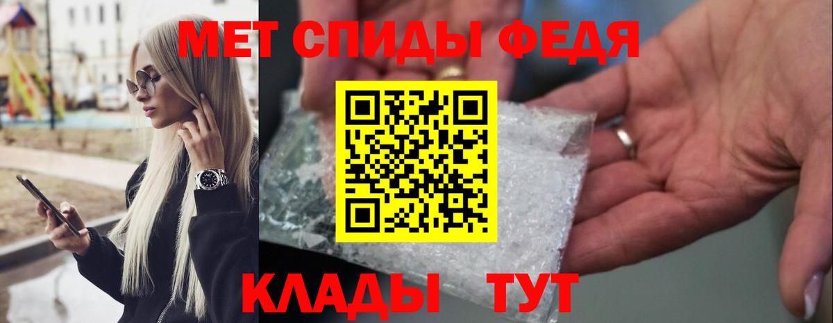 Алатырь  Первитин Methamphetamine  Вход с VPN 