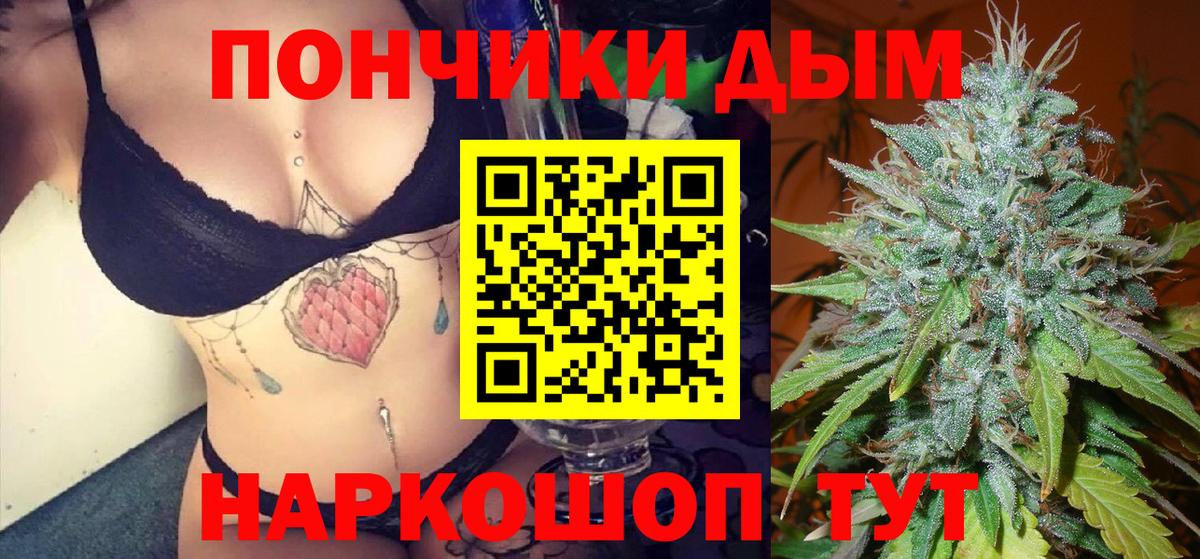 Канабис OG Kush  Бошки Шишки White Widow  Каннабис план  Вход с VPN  Алатырь 